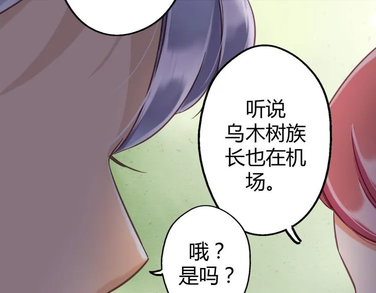 第9话 我见过你们的公主 第20页