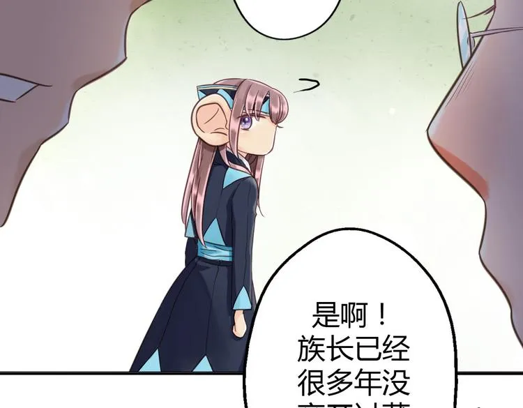 第9话 我见过你们的公主 第21页