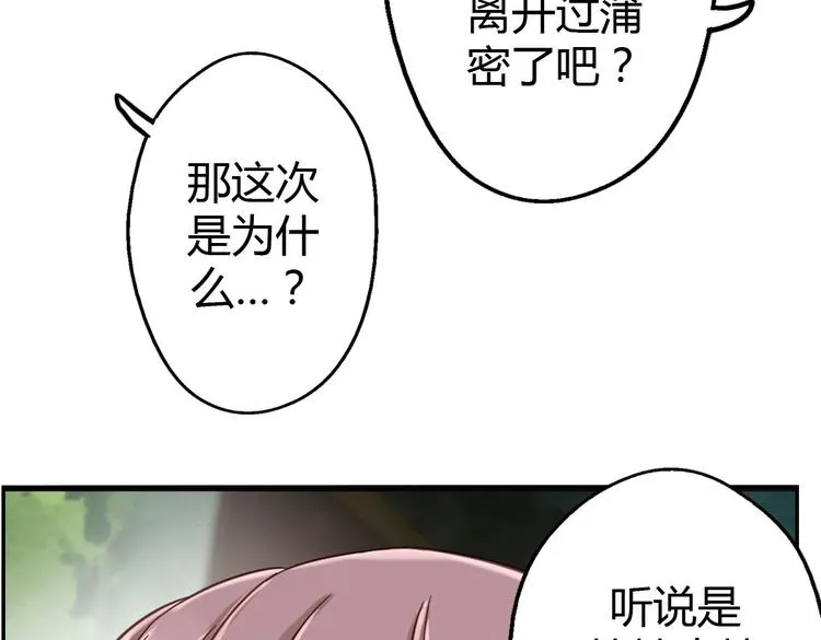 第9话 我见过你们的公主 第22页
