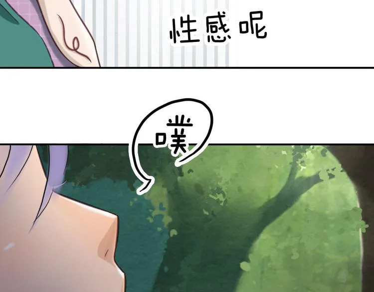 第9话 我见过你们的公主 第32页
