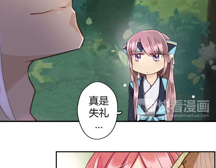 第9话 我见过你们的公主 第33页