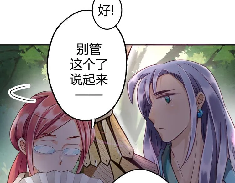 第9话 我见过你们的公主 第35页