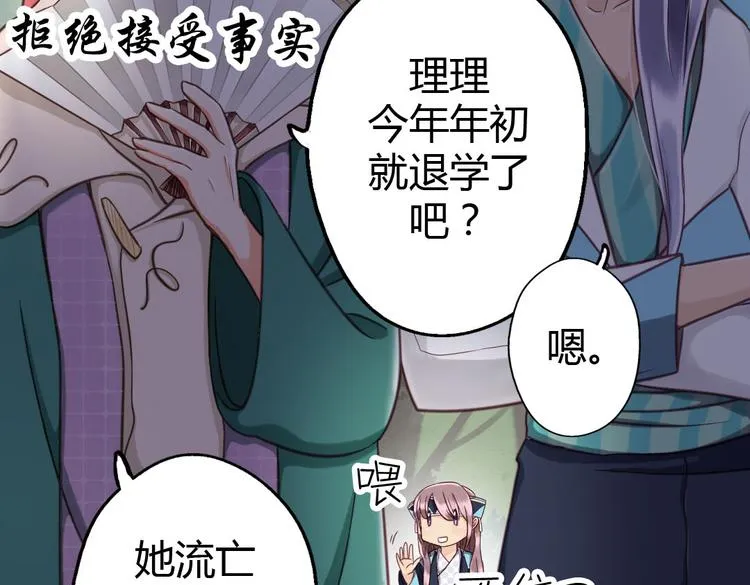 第9话 我见过你们的公主 第36页
