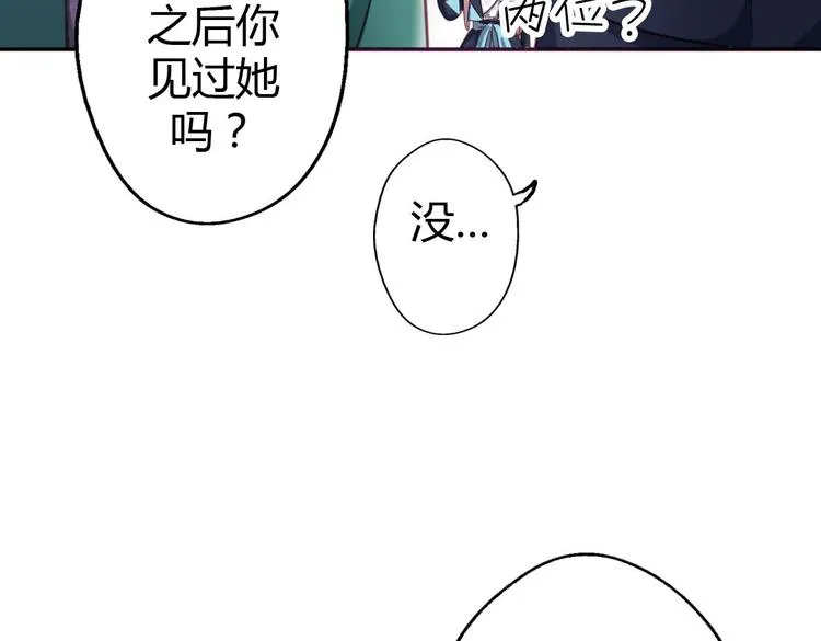 第9话 我见过你们的公主 第37页
