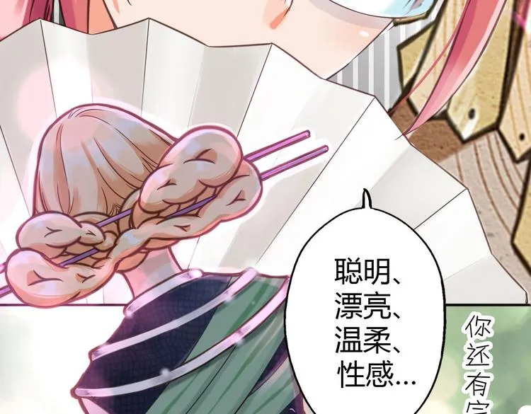 第9话 我见过你们的公主 第39页