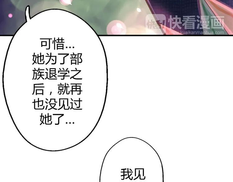 第9话 我见过你们的公主 第41页