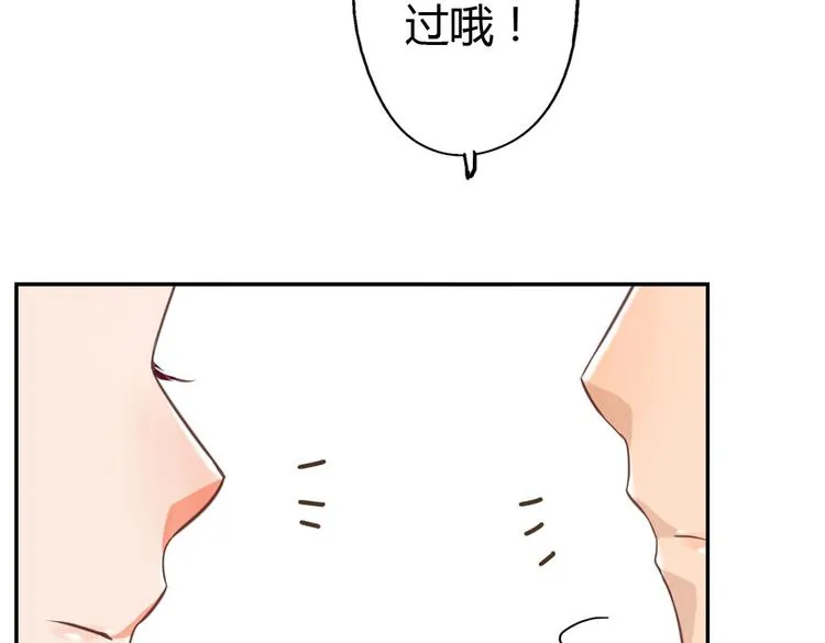 第9话 我见过你们的公主 第42页