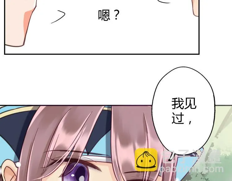 第9话 我见过你们的公主 第43页