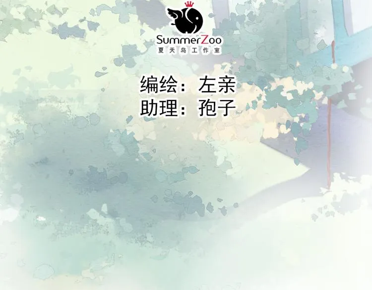 第9话 我见过你们的公主 第47页