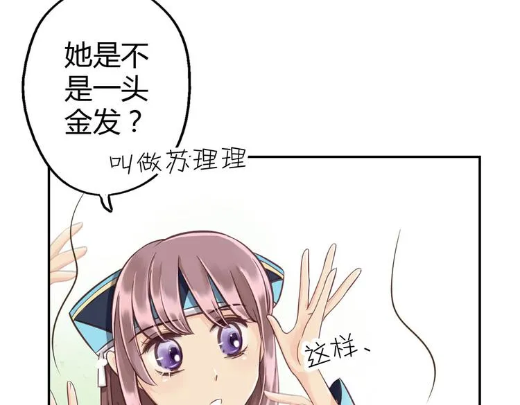 第9话 我见过你们的公主 第49页