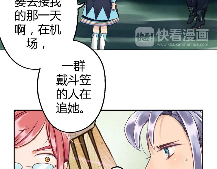 第9话 我见过你们的公主 第52页
