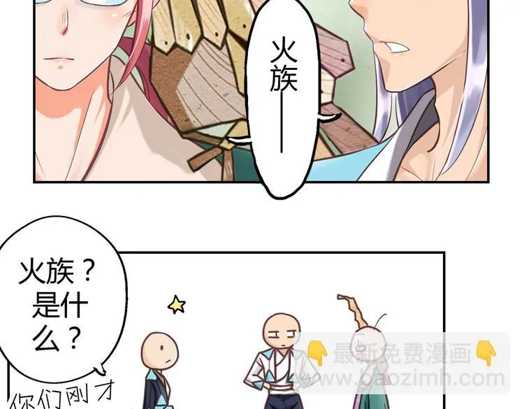 第9话 我见过你们的公主 第53页