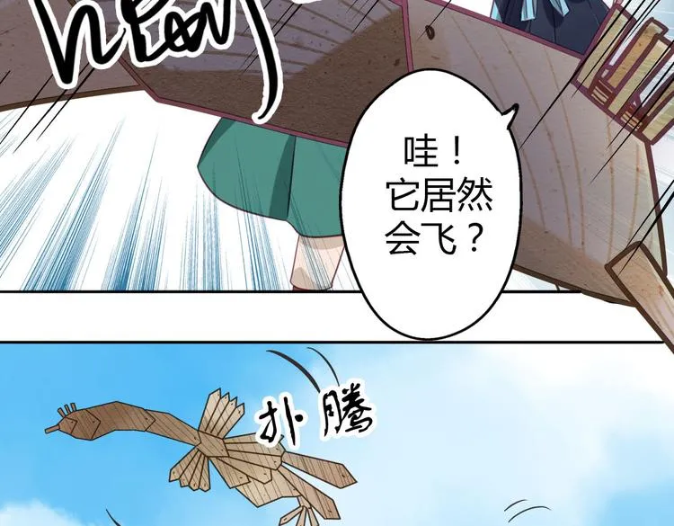 第9话 我见过你们的公主 第58页