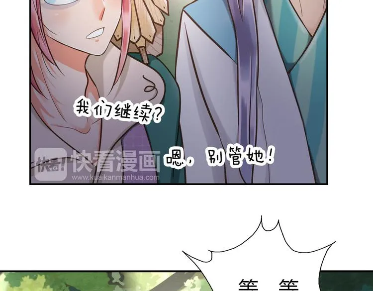 第9话 我见过你们的公主 第65页