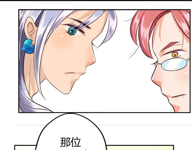 第9话 我见过你们的公主 第67页
