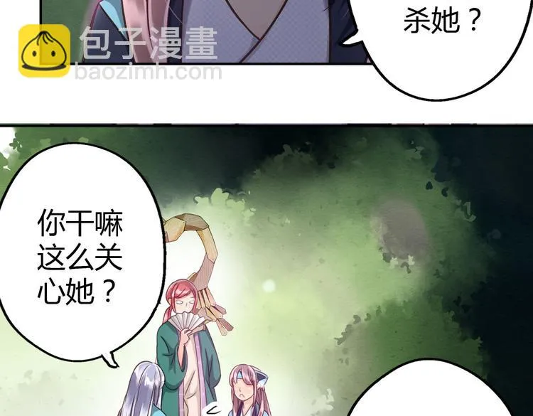 第9话 我见过你们的公主 第69页