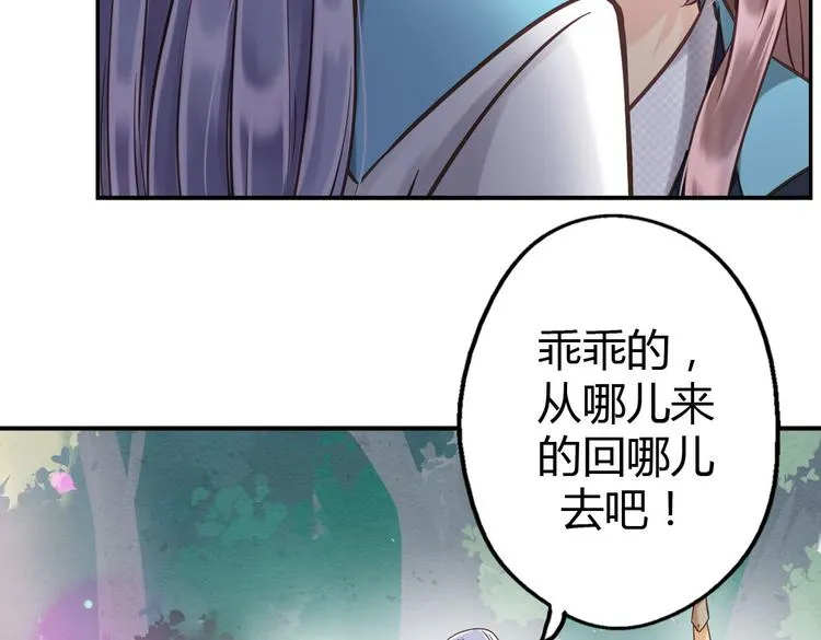 第9话 我见过你们的公主 第73页