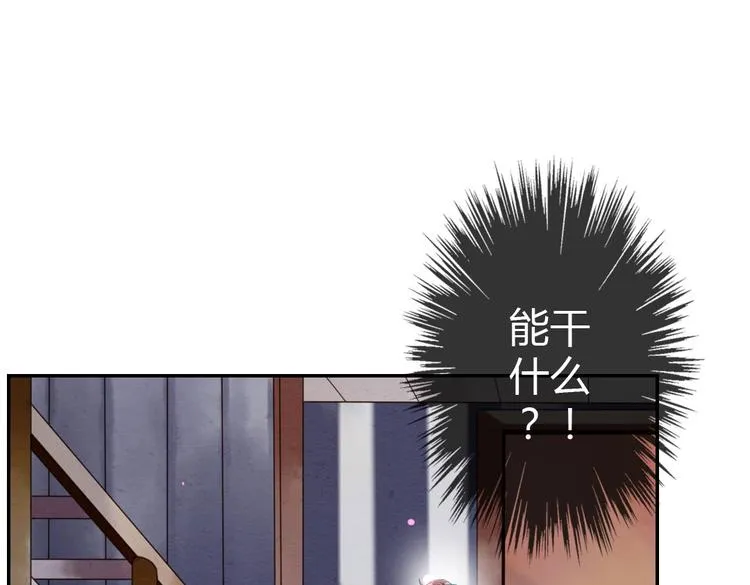 第9话 我见过你们的公主 第77页