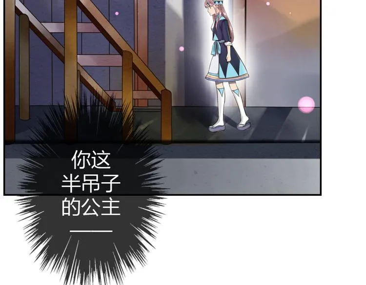 第9话 我见过你们的公主 第78页