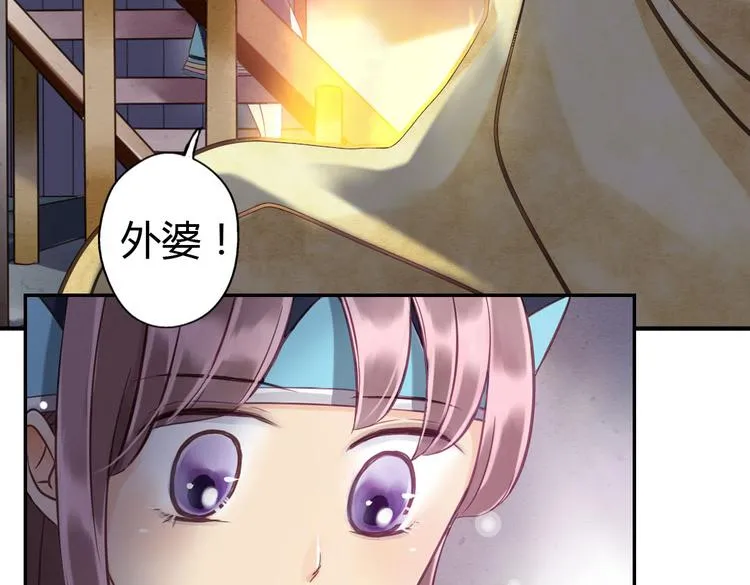 第9话 我见过你们的公主 第83页