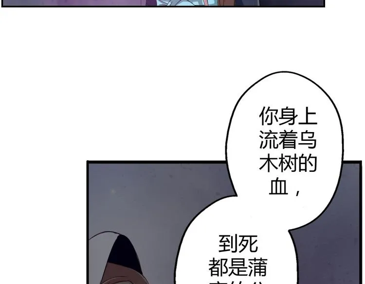 第9话 我见过你们的公主 第87页