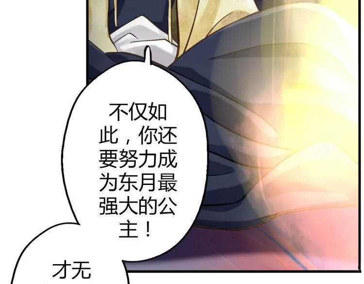 第9话 我见过你们的公主 第89页