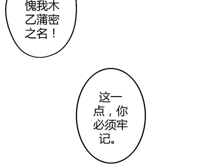 第9话 我见过你们的公主 第90页