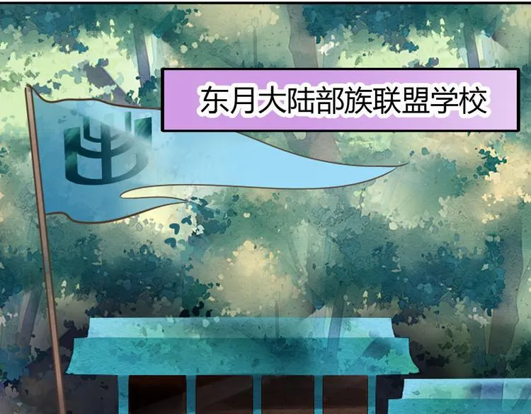 第8话 上学 第1页