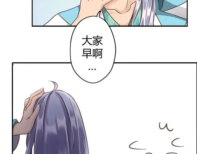 第8话 上学 第4页