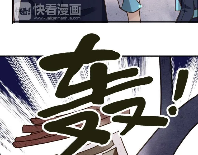 第8话 上学 第6页