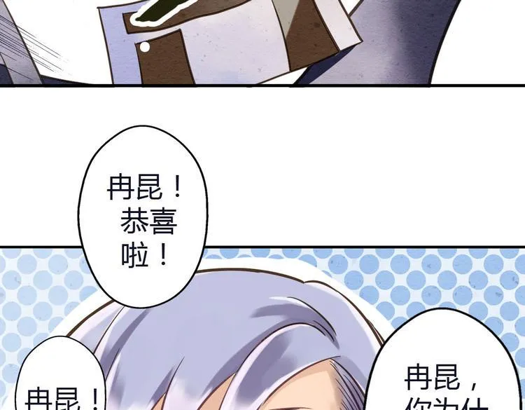 第8话 上学 第7页