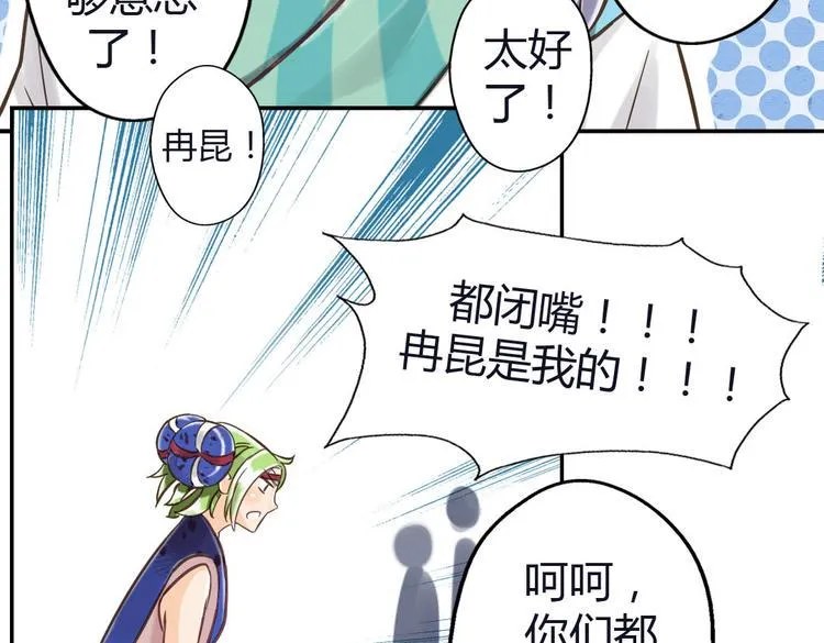 第8话 上学 第9页