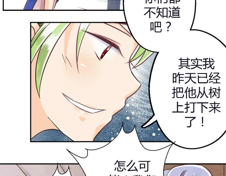 第8话 上学 第10页