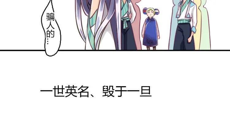 第8话 上学 第14页