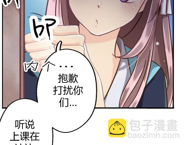 第8话 上学 第16页
