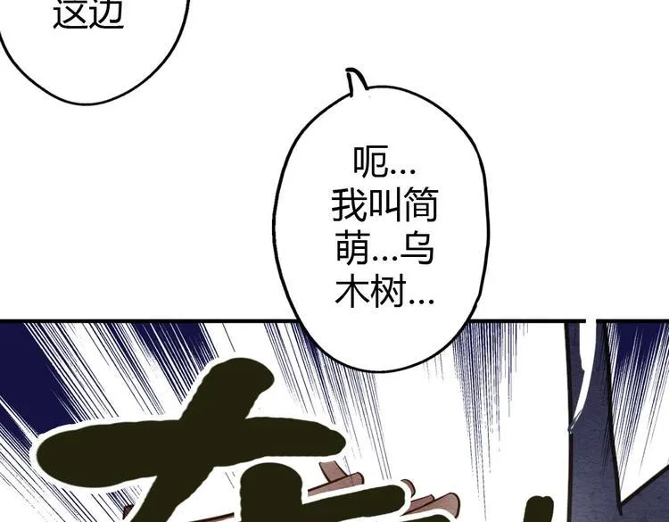 第8话 上学 第17页