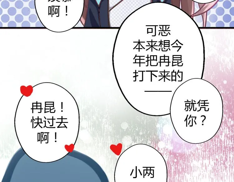 第8话 上学 第20页