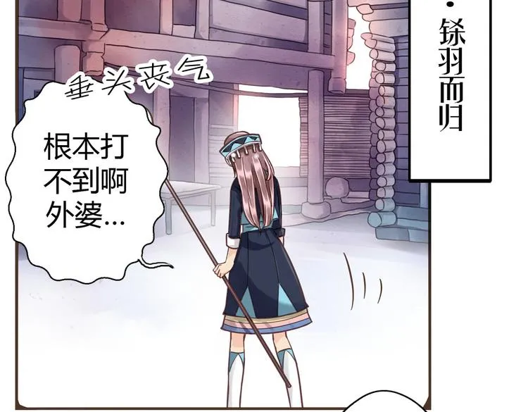 第8话 上学 第25页