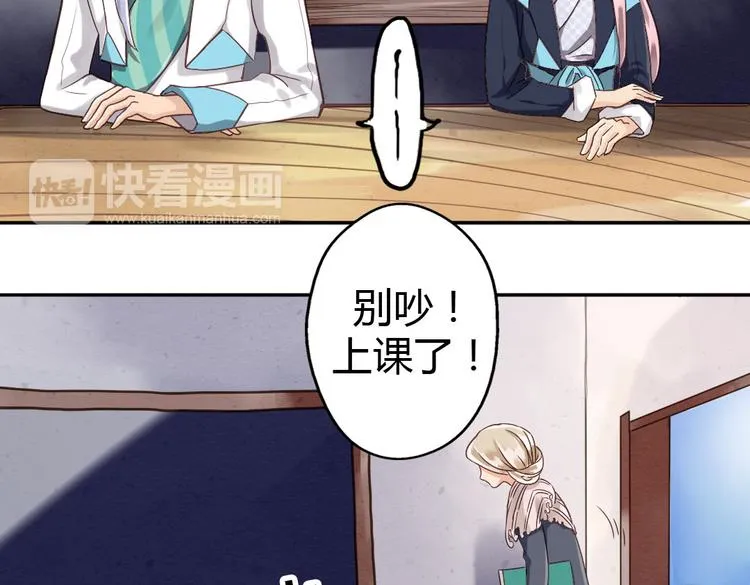 第8话 上学 第30页