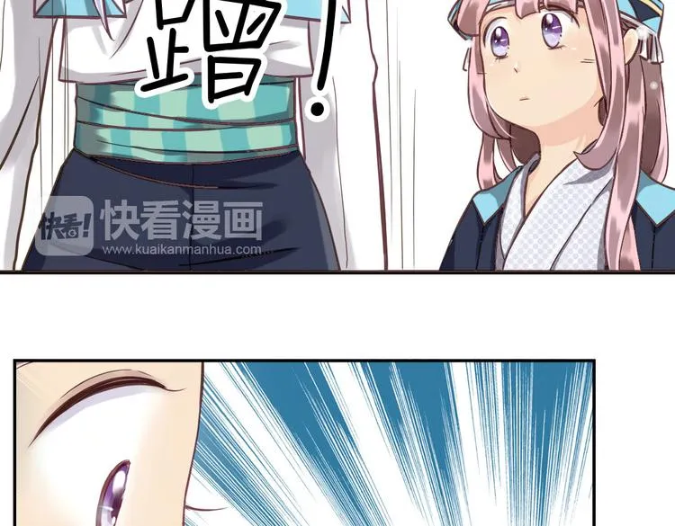 第8话 上学 第34页