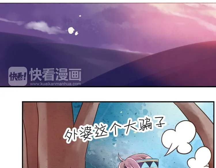 第8话 上学 第37页