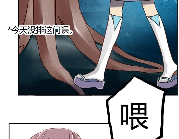 第8话 上学 第39页