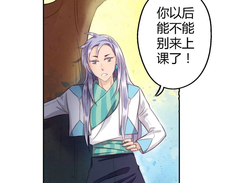 第8话 上学 第41页