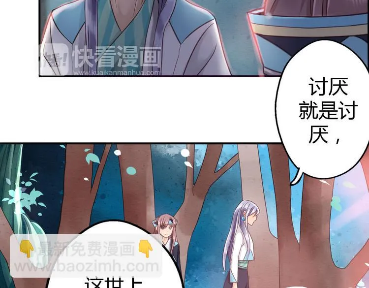 第8话 上学 第51页