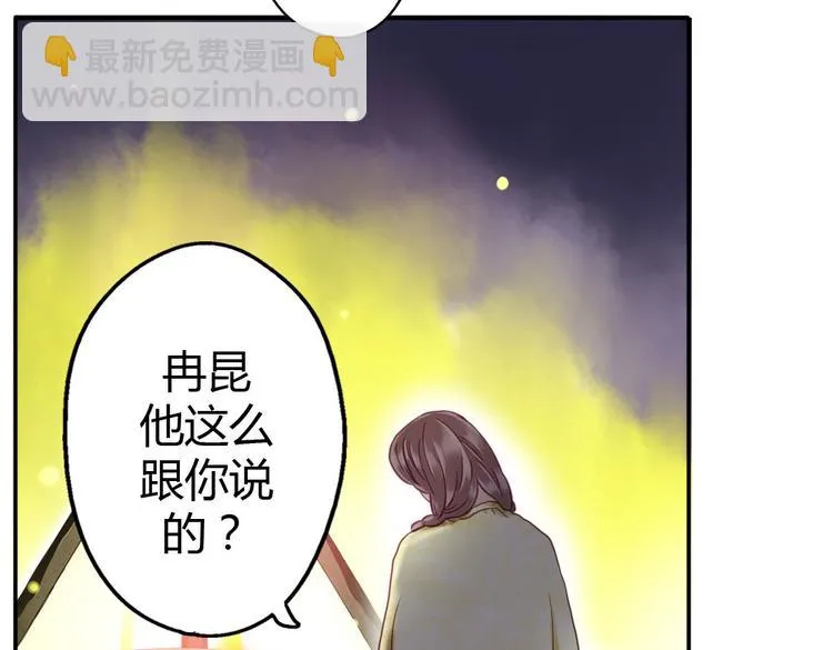第8话 上学 第54页