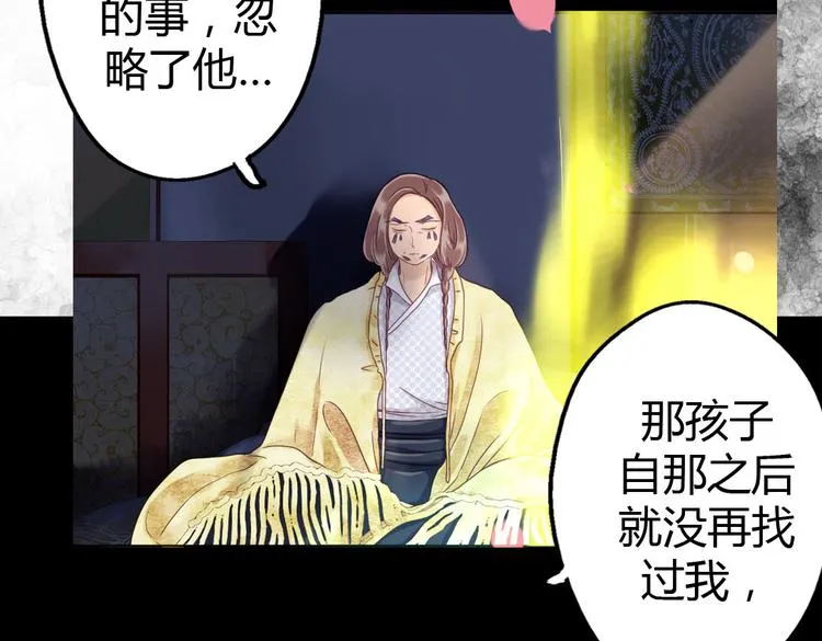 第8话 上学 第68页