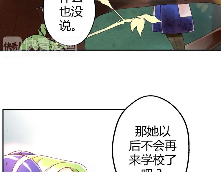 第8话 上学 第72页