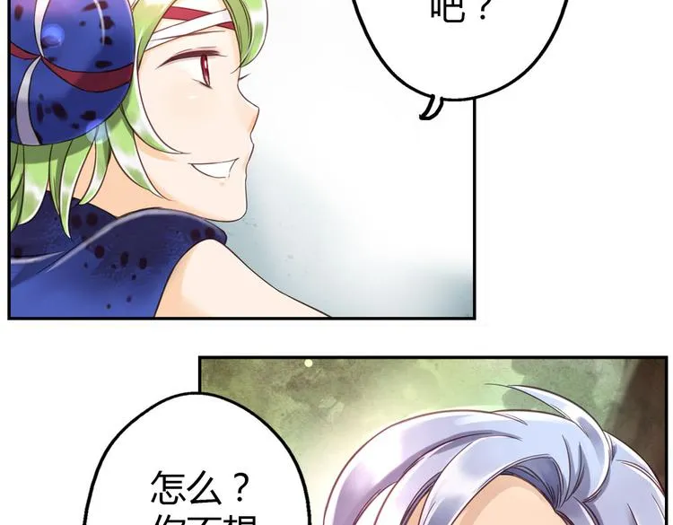 第8话 上学 第73页
