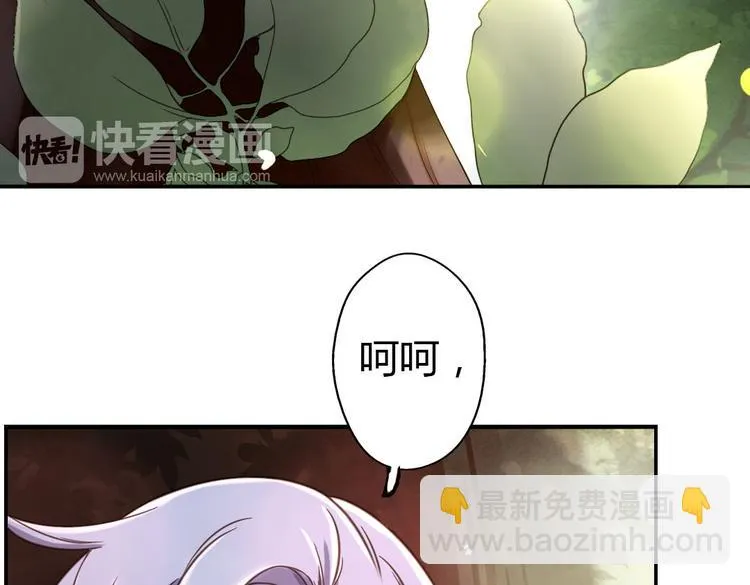 第8话 上学 第76页