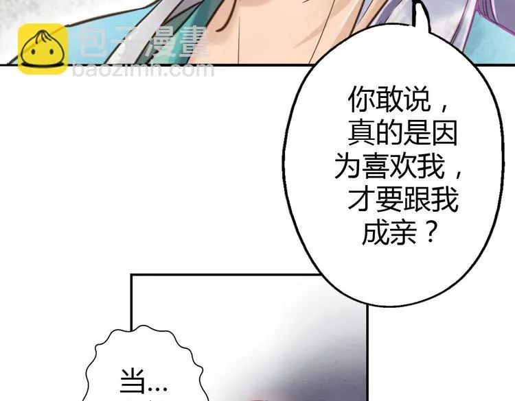 第8话 上学 第80页